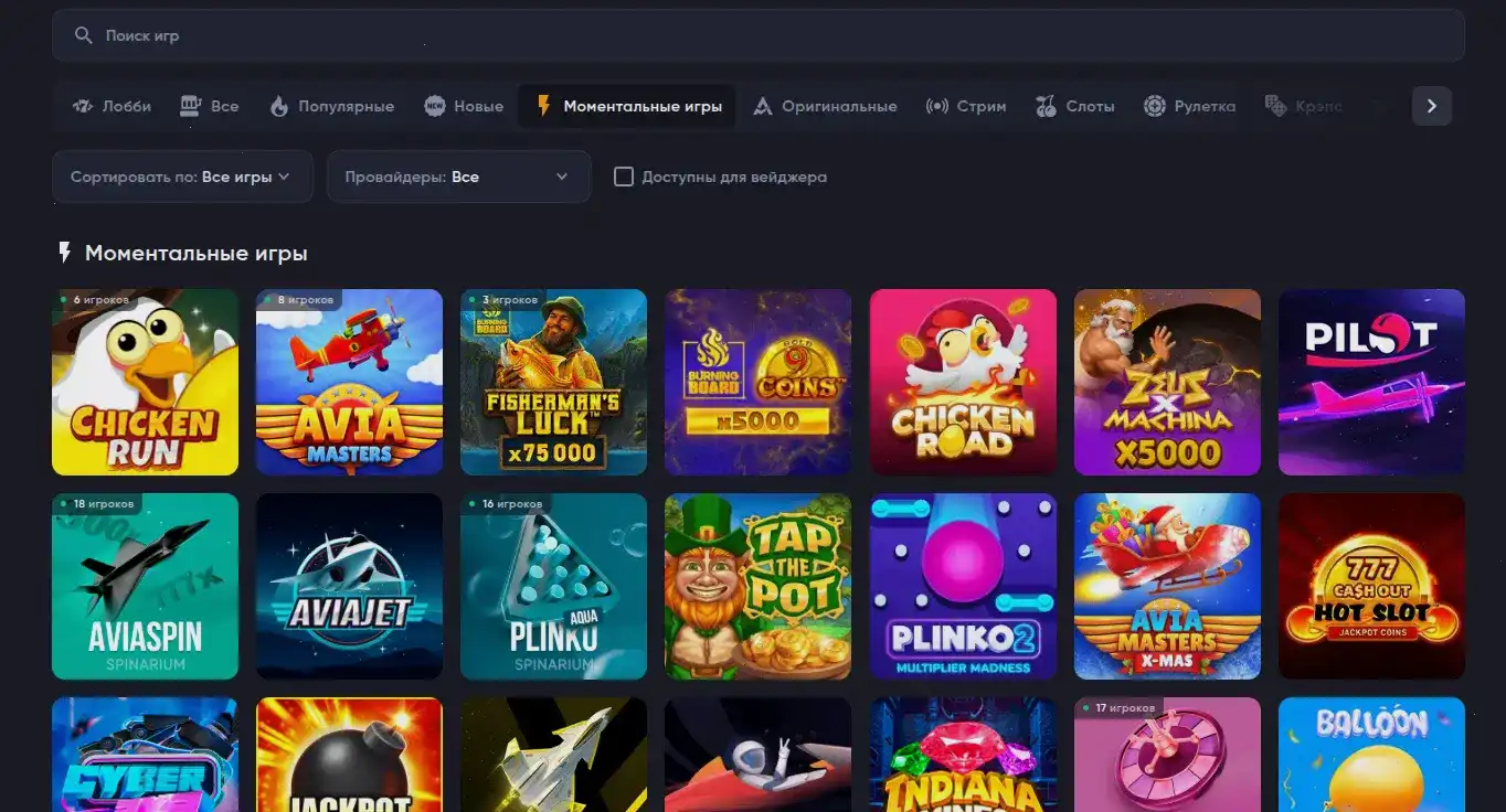 Игровой зал казино Вай